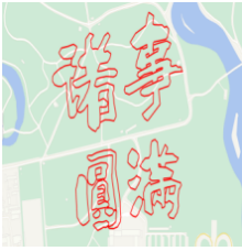 2026北京户外轨迹训练营总123期·北京奥森元宵节诸事圆满轨迹跑 Logo