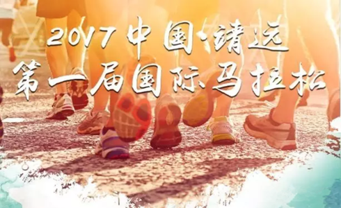 美丽乡村健康跑2020靖远线上线下马拉松赛 Logo