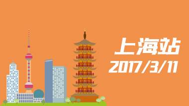 2018中国高校百英里接力赛（上海站） Logo