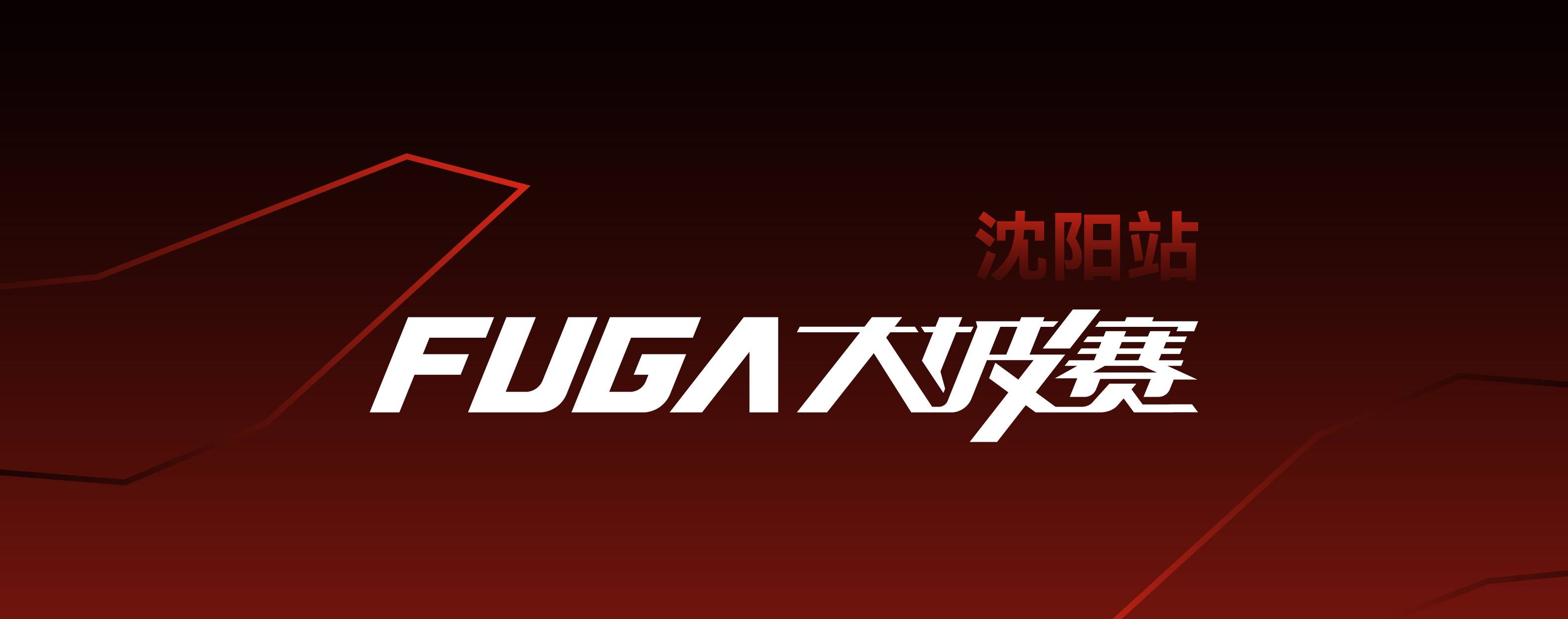 2025凯乐石FUGA大坡赛・沈阳站 Logo