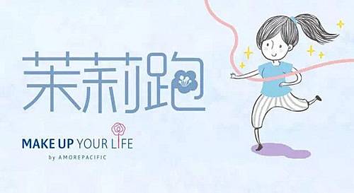 2019爱茉莉太平洋女性健康公益跑（茉莉跑） Logo