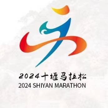 2024十堰马拉松 Logo