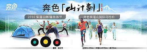 紫蓬山国际马拉松赛 Logo