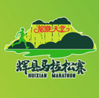 “尚泉杯”2024辉县马拉松赛 Logo