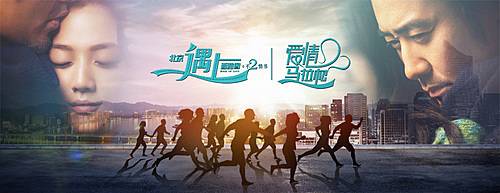 2016爱情马拉松－广州站 Logo