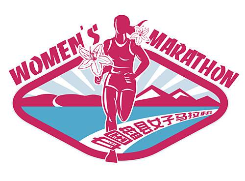 中国盘县“杜鹃杯”女子山地马拉松赛 Logo