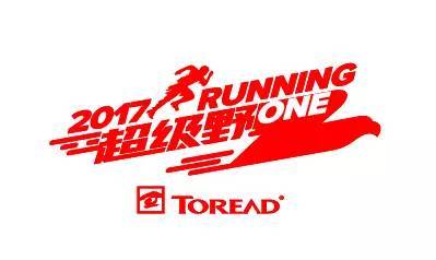2017超级野松花湖越野赛 (比赛取消) Logo