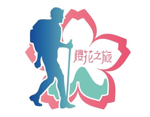 樱花之旅—2024余姚・大岚第八届全民登山大会暨环浙步道越野赛 Logo