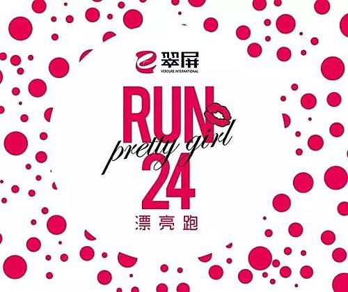 门派RUN24－翠屏漂亮跑南京Dior首站・玄武湖畔 Logo