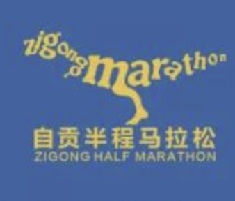 2025自贡半程马拉松暨“跑遍四川”自贡站 Logo