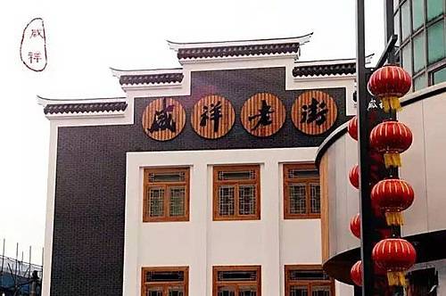 咸祥半程马拉松 Logo