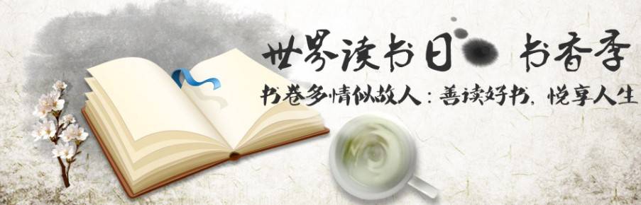 423读书日线上跑