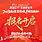 2026抚顺半程马拉松 Logo