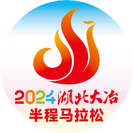 2024湖北大冶半程马拉松 Logo