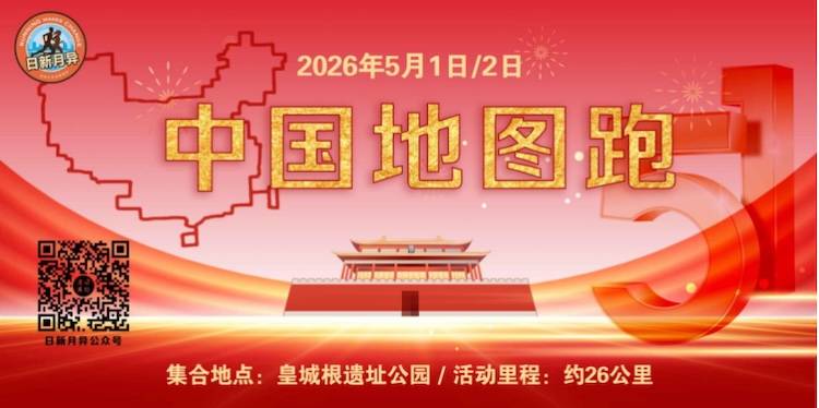 2026年五一劳动节地图跑 Logo