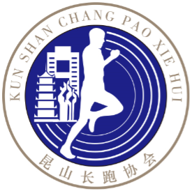 2018昆山十公里路跑联赛（张浦站） Logo