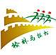 榆林马拉松 Logo