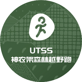 2024 UTSS神农架森林越野跑 Logo