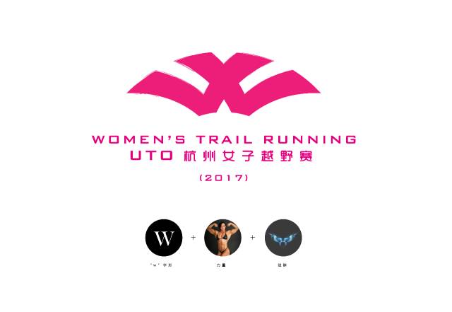 2017UTO杭州女子越野赛 Logo