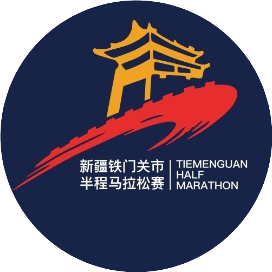 2025铁门关半程马拉松 Logo