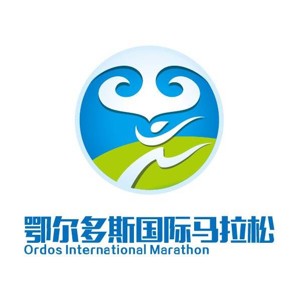 2016鄂尔多斯国际马拉松 Logo