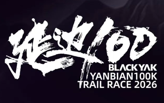 2026 BLACKYAK·延边100越野赛 Logo