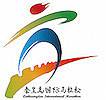 2019君乐宝秦皇岛国际马拉松暨全国马拉松锦标赛 Logo