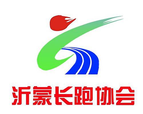 首届沂水 “山东沂蒙山酒业杯”马拉松赛 Logo