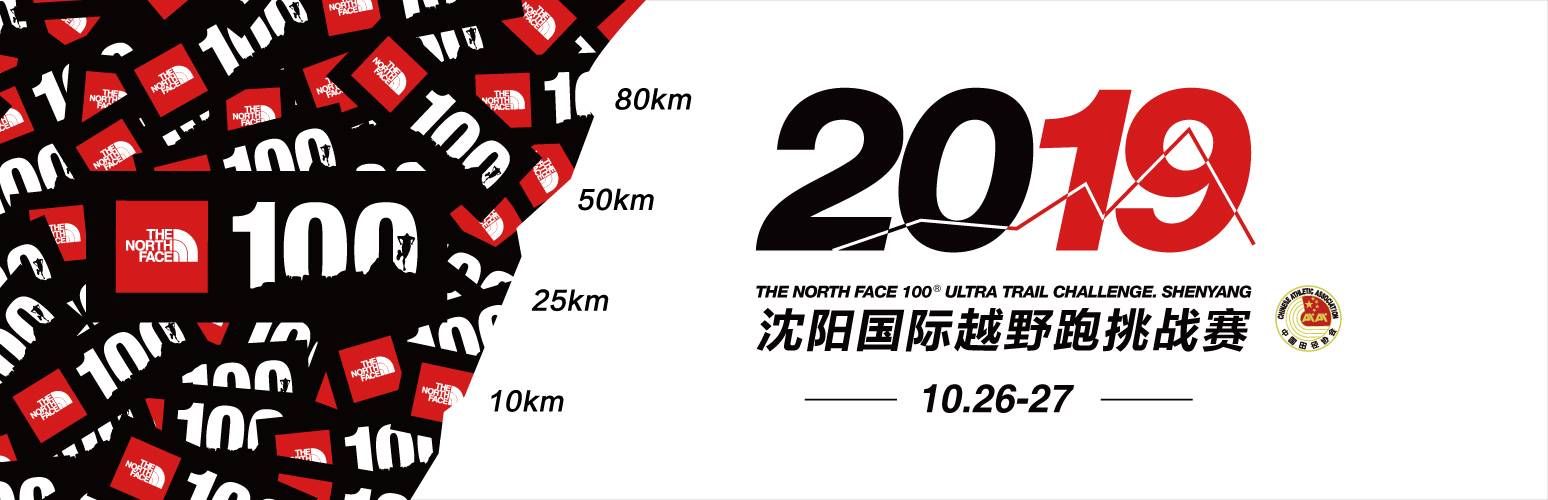 TNF100沈阳国际越野跑挑战赛
