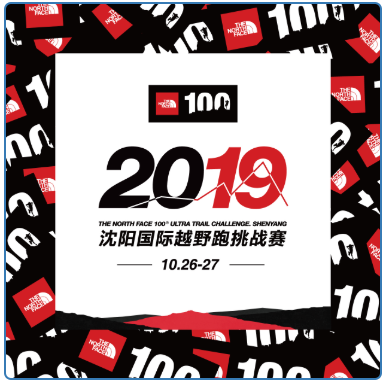 TNF100沈阳国际越野跑挑战赛 Logo