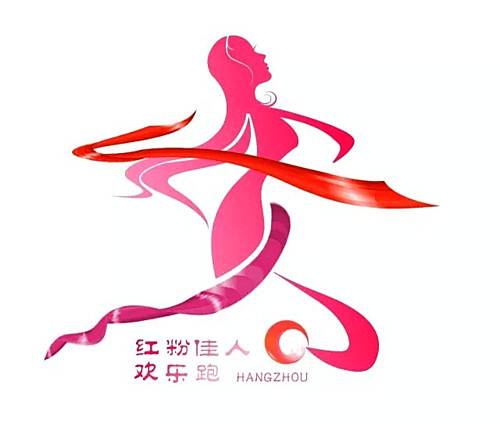 薏凡特杭州红粉佳人欢乐跑 Logo