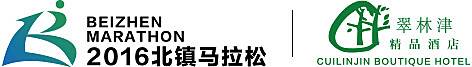 2019锦州·北镇"锦州银行杯"北镇御路半程马拉松 Logo