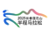 2026天定山·山里院子长春莲花山半程马拉松 Logo