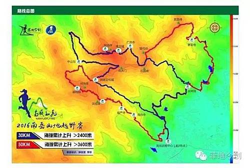 南岳衡山山地越野赛 Logo
