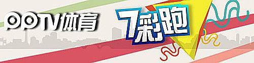 2016PPTV七彩跑・青岛站 Logo