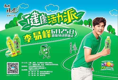 康师傅绿茶健康活力派 Logo