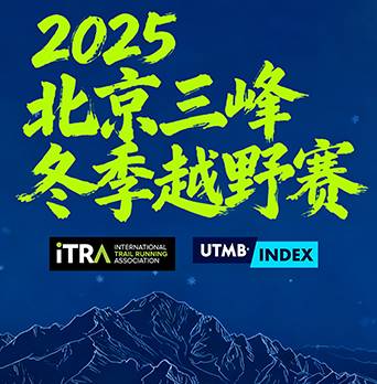 2025北京三峰冬季越野赛 (去撒野赛事) Logo