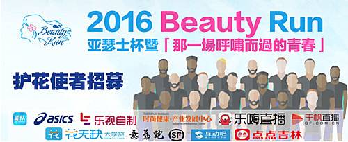 吉林市 亚瑟士杯暨「那一場呼嘯而過的青春」主题跑 Logo