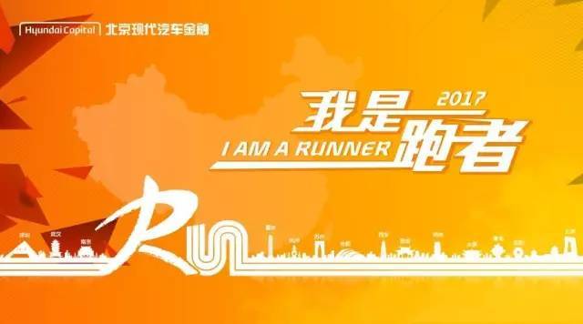 2019北京现代汽车金融10公里跑—西安站 Logo
