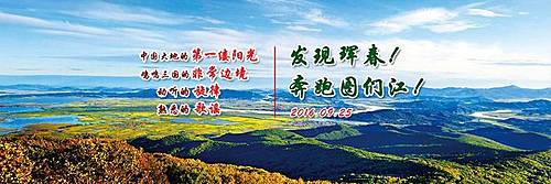 2016珲春图们江国际马拉松旅游节 Logo