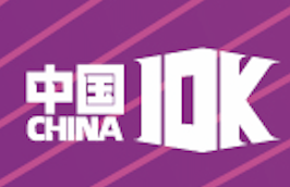 2025中国田径协会10公里精英赛 (海南东方站) Logo