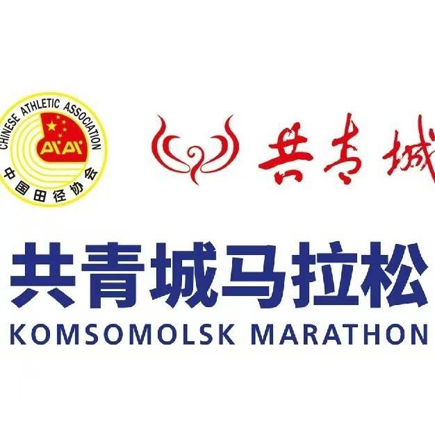 2025共青城马拉松 Logo
