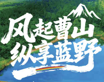 蛙壳｜风起曹山第六届蓝鲸越野挑战赛 Logo