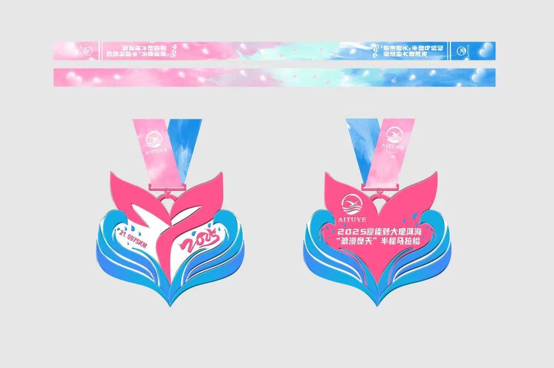 2025爱徒野大理洱海“浪漫夏天”半程马拉松 Logo