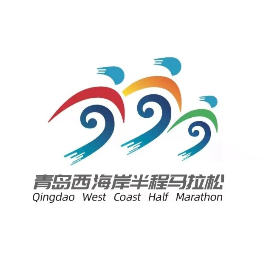 2025青岛西海岸半程马拉松 Logo