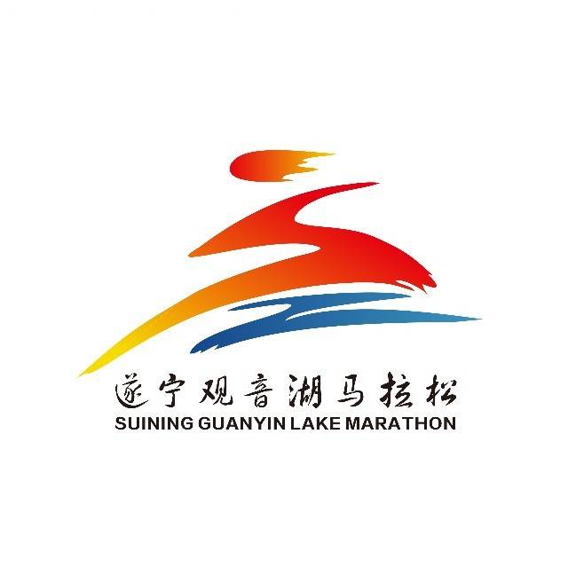 遂宁银行・2025遂宁观音湖马拉松暨“跑遍四川” (遂宁站) Logo