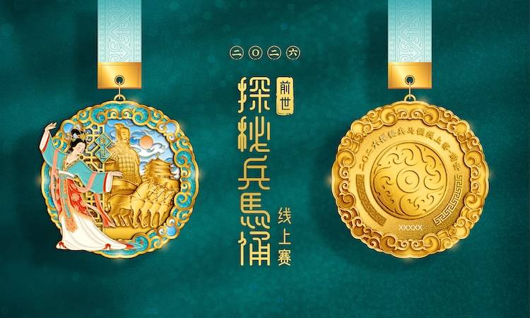 2026探秘兵马俑线上赛-前世 Logo
