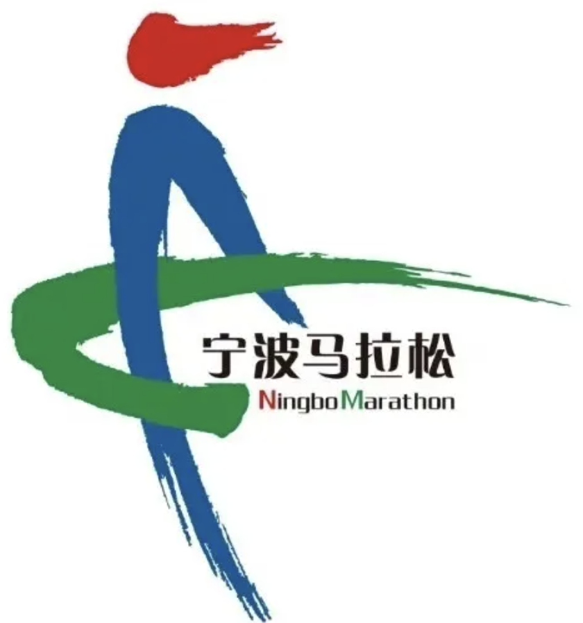 2025宁波马拉松 Logo
