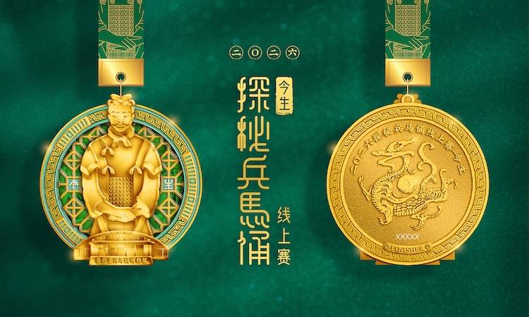 2026探秘兵马俑线上赛-今生 Logo