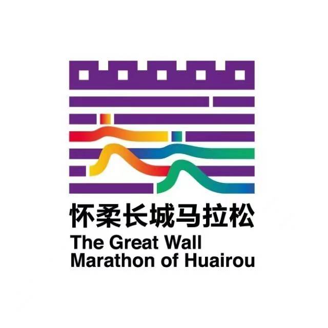 2023怀柔长城马拉松暨 第54届公园半程马拉松北京公开赛 Logo